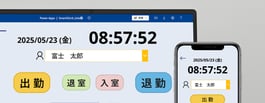 勤怠打刻アプリ