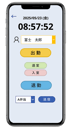 勤怠打刻アプリ画面