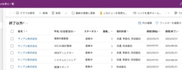 求人管理アプリ 求人管理アプリ